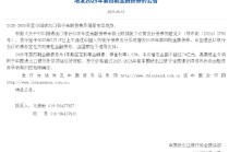 进出口银行：增发2025年第四期金融债券