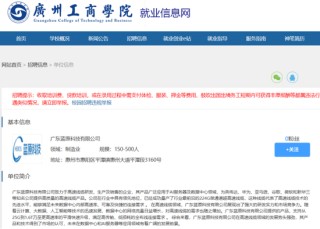 “关键条款”谈不拢，金富科技跨界并购告吹