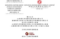 岚图汽车香港上市已取得港交所原则性批准，东风(00489)私有化的先决条件已全部达成