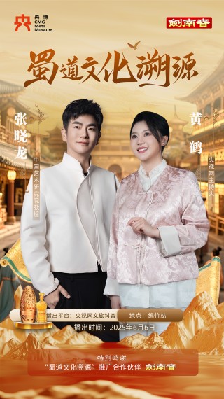 重走贡酒路，剑南春的古道与新途