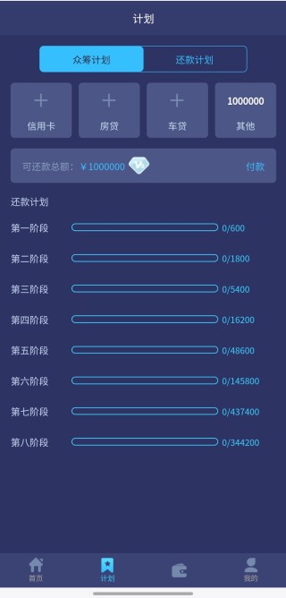 交1800元即可清偿百万债务? 起底“众筹还债”：靠邀请下载App，有参与者初衷并非还债