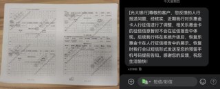 3·15专题丨征信花了、存款没了、交易黄了：银行掉链子，用户买单？