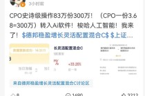 德邦基金“大V”违规带货被罚，流量狂欢难掩合规缺失