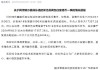 海南奢华酒店嘉佩乐保洁员调包住客近2万元港币被判刑，前台：不太清楚