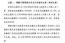 万科中票展期方案再被否，仅获一个月宽限期