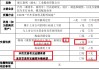 得邦照明14.5亿元现金收购：巧选评估方法规避业绩承诺？标的对赌失败实控人巨额回购压顶