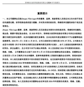 沪市首例！菲林格尔今日复牌