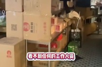 知名粥店又被曝光了！