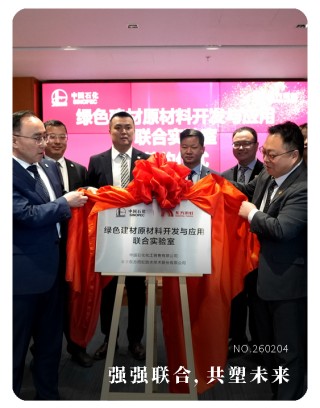 2026年迎新春防水行业专家团拜会在东方雨虹举行