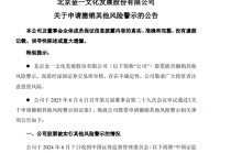 002721涨停后，突发公告！