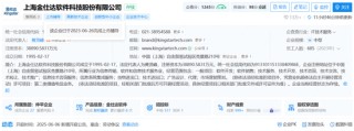 通报违规|金仕达