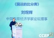 “超音速海啸”已至：刘煜辉论AI革命与国运博弈下的2026