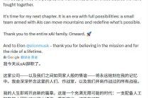 两天痛失两位华裔大佬！马斯克万亿估值为何留不住人心？