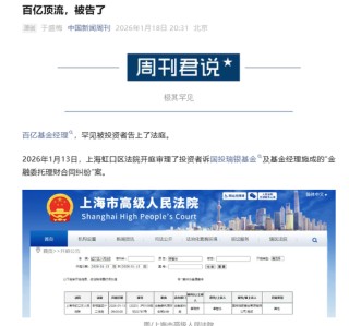 37万亿的基金圈 “摩擦”越来越多了