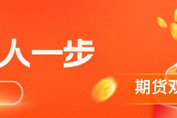 华泰期货：今日特朗普就伊朗问题发表讲话，伊朗局势成商品市场关键变量