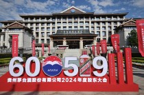 张德芹上任第二年，茅台股东会不喝飞天了，私募大佬林园：认为茅台是好东西的这股气不能断