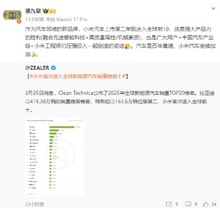 小米首次进入全球新能源汽车销量榜前十，潘九堂：这是强大产品力的胜利