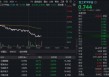 地缘局势再生变数，A股午后跳水！科技成长再受挫，华宝基金军工ETF（512810）跌逾2%