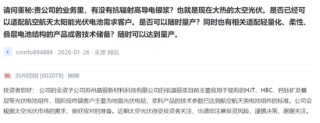 股价暴涨，订单成谜：太空光伏概念股究竟谁在“裸泳”？