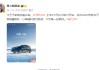 赛力斯康波：问界M8上市8个月交付破15万台
