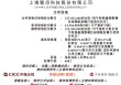 壁仞科技(06082)招股，23名基石投资认购29亿，将成2026年首家香港上市公司，1月2日挂牌