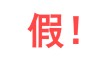 长城基金特别提醒：“GWFUND”APP非我司平台，警惕非法证券活动！
