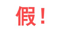 长城基金特别提醒：“GWFUND”APP非我司平台，警惕非法证券活动！