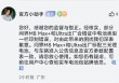 问界M8电池与宣传不符？官方回应：合格证印制错误，Max+和Ultra出厂标配三元锂电池