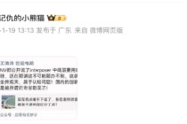 疑似世运电路王清涛朋友圈发声：NV已公开称interposer中间层将用碳化硅，质疑这不可能的就是坐井观天