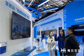 每日互动亮相2025世界互联网大会 个知·智能工作站引领AI落地新范式