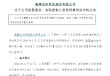 判刑、拘留、罚款650万元！三家上市公司实控人“栽”在“蛇尾”，涉及超9万户股东