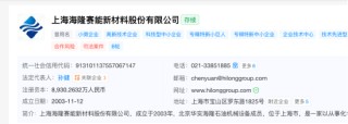 上海海隆赛能冲刺A股，中石化17.68%入股，董事长张军技术员出身，毕业于河北广播电视大学 | 长三角资本局