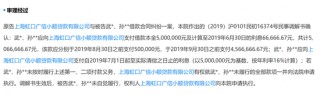 一小贷公司失联、支付公司商城代扣被叫停，看复星集团互金业务现状