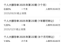 利率下行时代，大额存单利率普降至“1”字头 定存、货币基金、国债谁能“平替”？