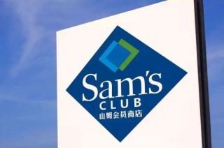 山姆回应App改动争议