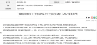 被员工举报财务造假，屡次冲刺IPO“折戟”，中药饮片巨头新荷花问路港交所