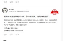 315在行动|景顺长城基金收到11起投诉，投诉内容主要为虚假误导、私吞收益