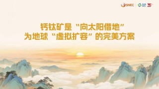 协鑫集团朱共山：以牺牲合理利润为代价的极致降本、极限竞争，无异于饮鸩止渴
