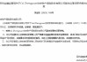 华安财险副总经理Cai Zhengyuan任职资格获批