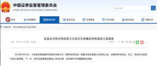 A股突发！688005，被立案！