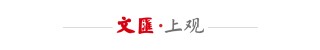 资本市场“稳定器+压舱石”！沪国企上市公司若干业绩指标创新高