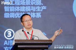 爱分析AI大模型高峰论坛成功举办，探讨大模型应用新场景与商业价值