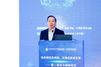 刘尚希：推动社商融合 形成稳固的社会“安全网”与“减震器”