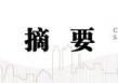 中信建投：宏大叙事退潮，市场寻找新逻辑