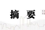 中信建投：宏大叙事退潮，市场寻找新逻辑