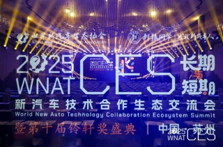 短期焦虑、长期乐观，新汽车技术合作生态交流会于苏州盛大启幕