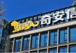 净利降2022%、研发减千人、齐向东降薪！ “网安一哥”奇安信怎么了？ | BUG