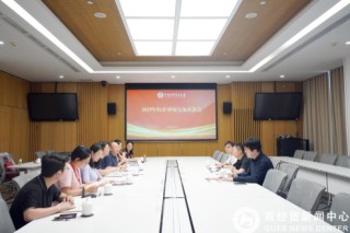 新浪党委副书记岳才勇一行来首经贸交流座谈