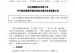 “产品价格优惠最低至50%”！又一A股公司回馈股东