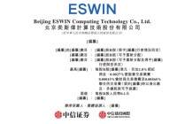 奕斯伟计算，中国最大的RISC-V全定制解决方案提供商，递交IPO招股书，拟赴香港上市